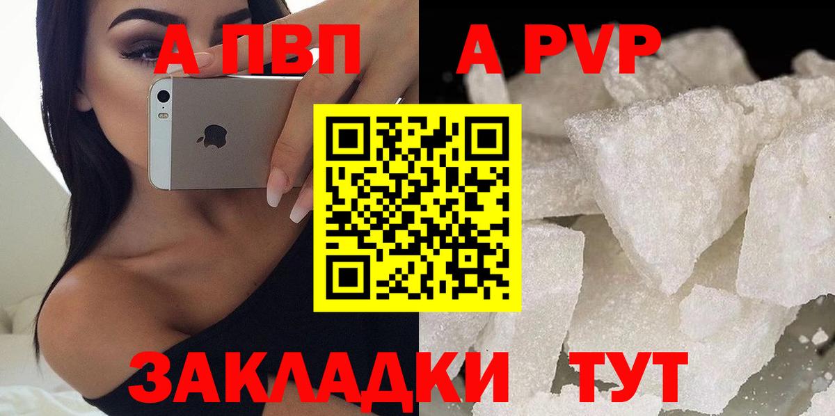 Alpha-PVP крисы CK  A-PVP СК КРИС  Карпинск  Alpha PVP Crystall  А ПВП  Вход с VPN 