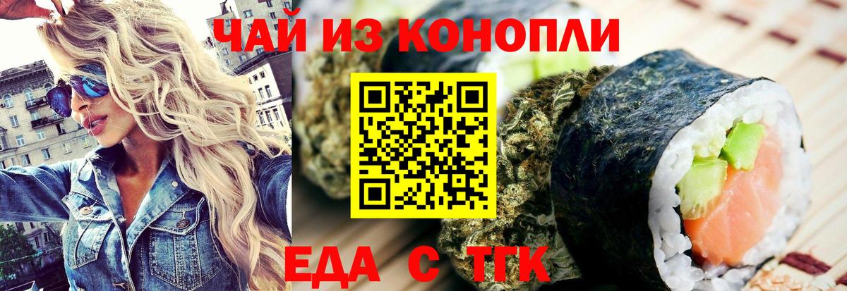 Печенье с ТГК конопля  Вход с VPN  Карпинск 