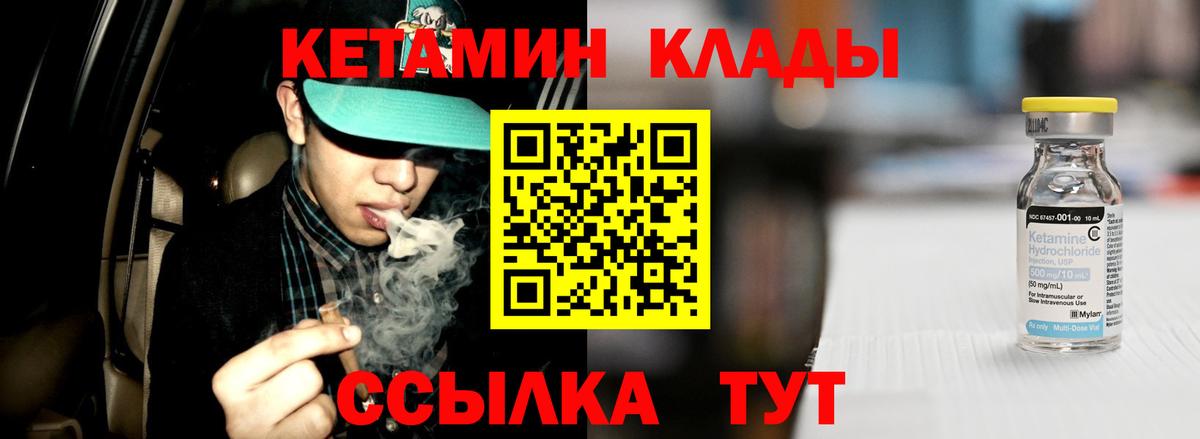 Карпинск  Кетамин ketamine  kraken вход  Вход с VPN 