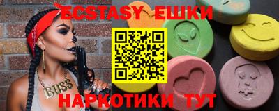 экстази Коммунар