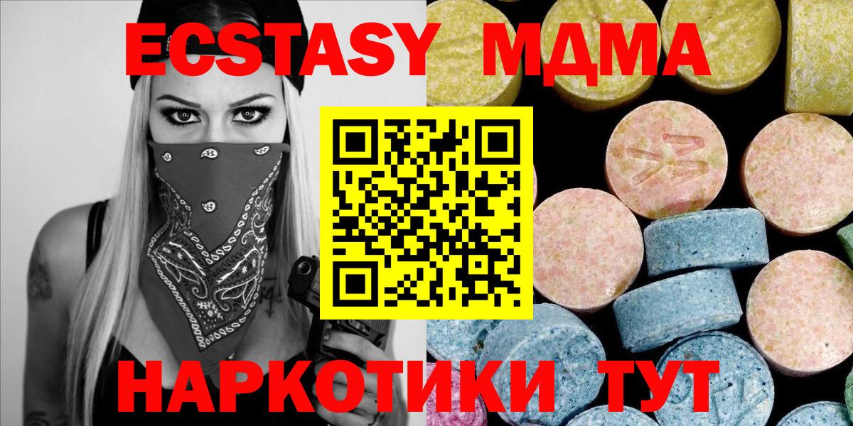 МДМА VHQ Карпинск