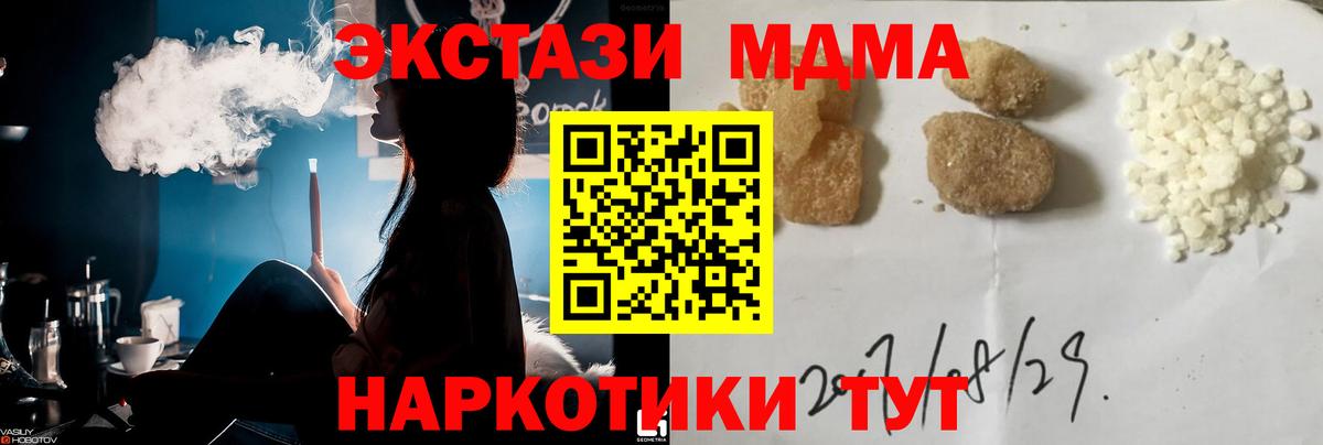 MDMA crystal  Вход с VPN  Карпинск  МДМА VHQ 