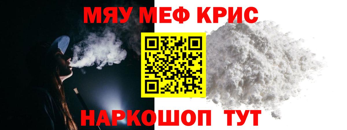 Карпинск  МЕФ мяу мяу  Мефедрон  Вход с VPN  Меф mephedrone  Меф 