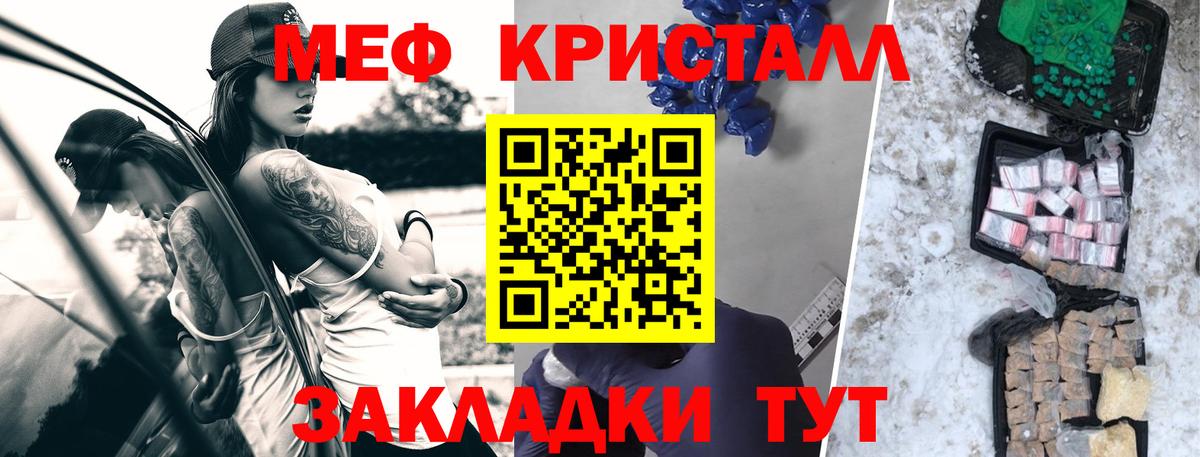 Меф мука Карпинск