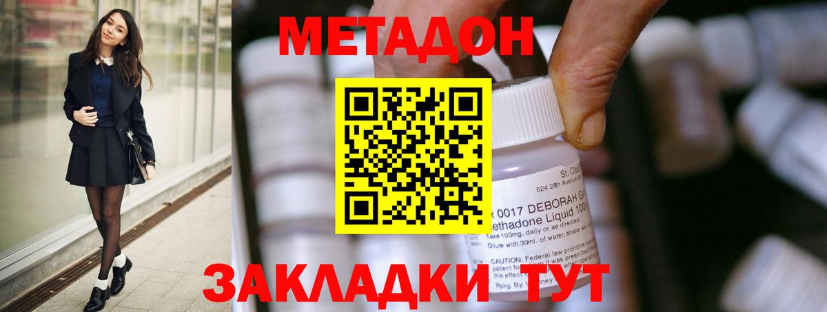МЕТАДОН VHQ  Вход с VPN  Карпинск 