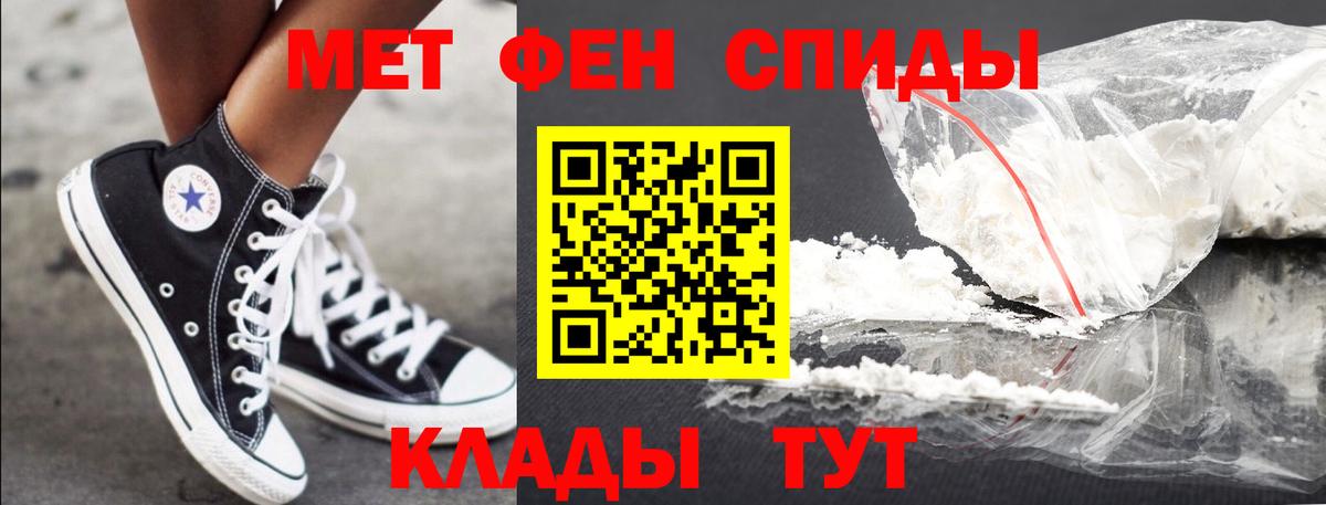 Метамфетамин  Вход с VPN  Карпинск  Первитин мет 