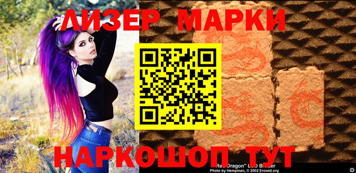 Наркотические марки 1,8мг  Вход с VPN  Наркотические марки 1,8мг  Карпинск 