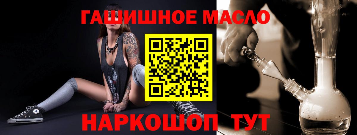 Дистиллят ТГК концентрат  Дистиллят ТГК гашишное масло  Карпинск  Вход с VPN 